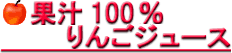 �ʏ`100�������S�W���[�X