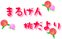 �܂邰�񓍕ւ�